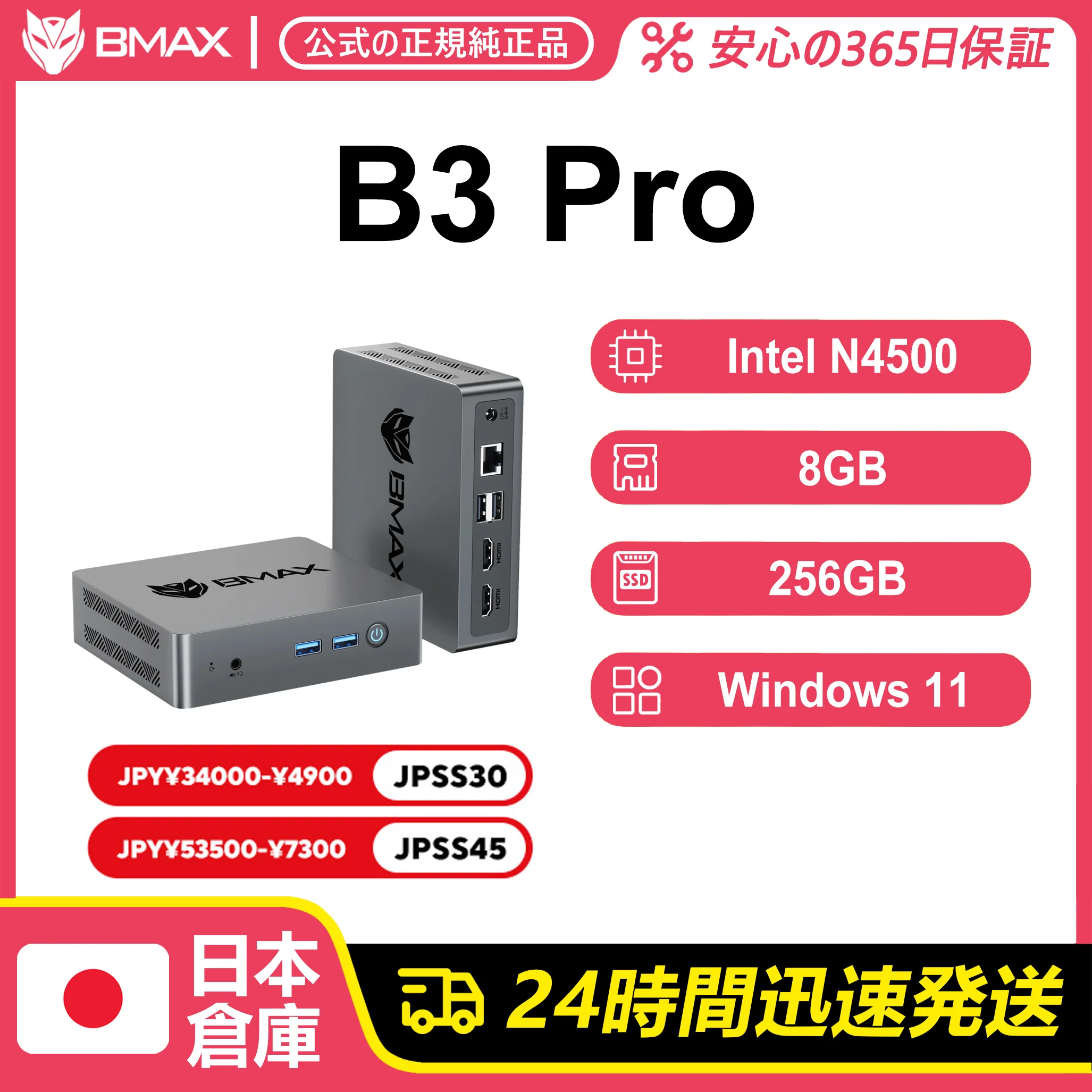 BMAX BMAX B3 Pro