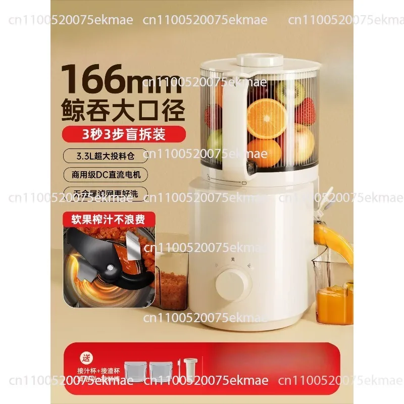 [166mm Large-Diameter] Juicer with Pulp Separation – Fully Automatic Domestic Juicer