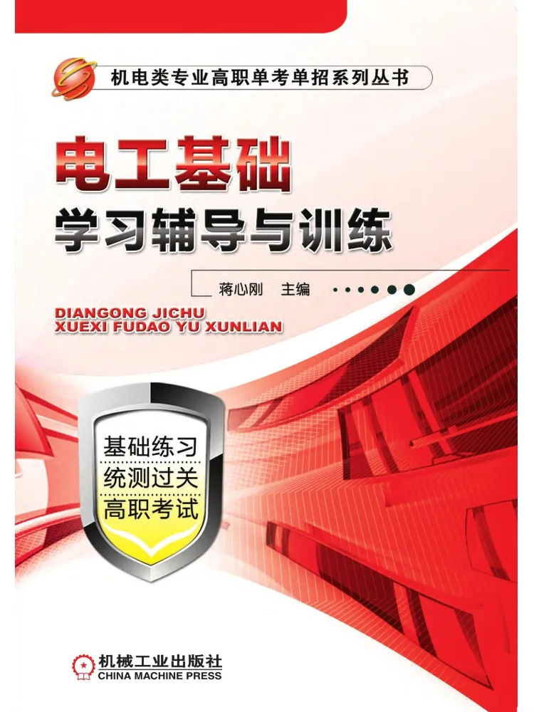 Book-Winshare Basic Electrical Learning Guidance and Training