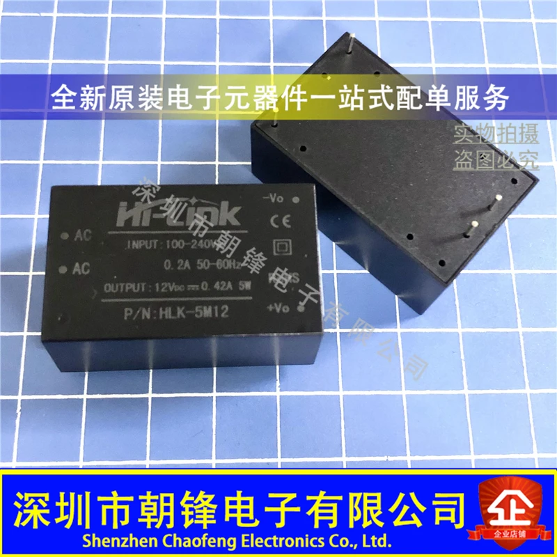 

HLK-5M12 5M03 5M05 МОДУЛЬ AC-DC