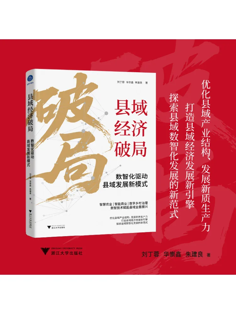 

Book-Winshare County Экономичный прорыв Цифровой интеллект управляет новой модели развития в области округа