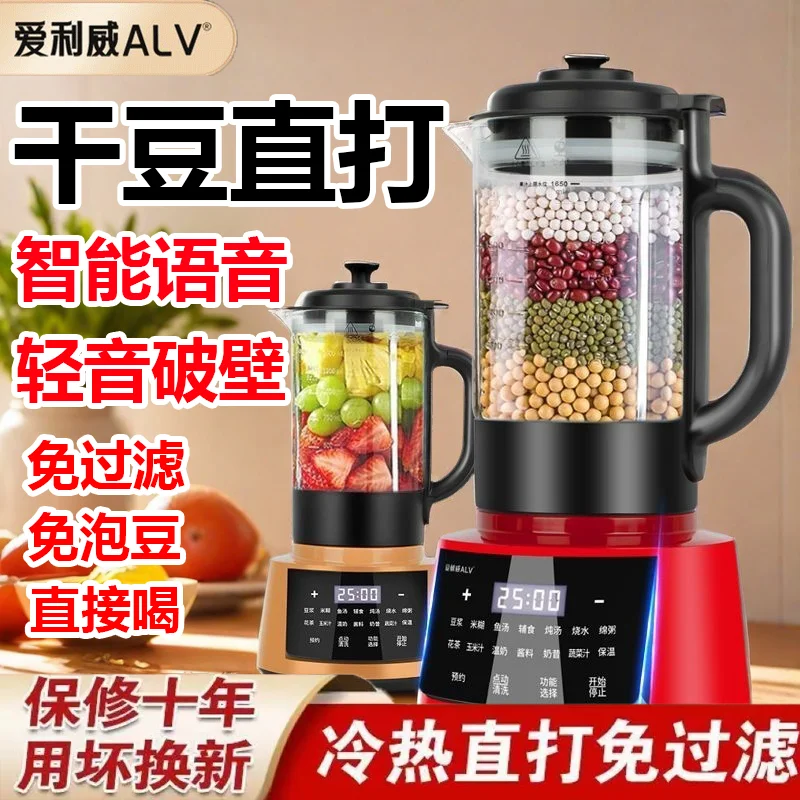 Wall breaker household automatic silent new soybean milk without residue is suitable for grinding and heating of cereals