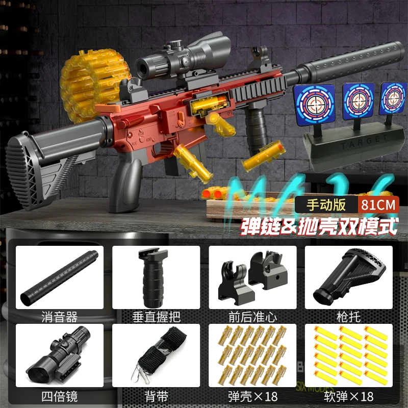 Bew Pattern manuelle Sicherheit Soft Bullet Toy Gun Einweg Shell Style M416 und M249 sind optional