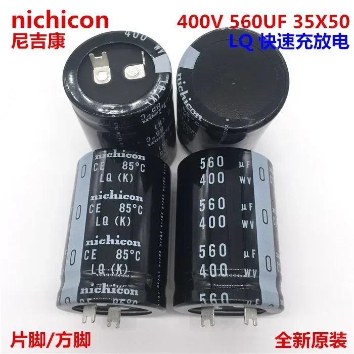 

2PCS/10PCS 560uf 400v Nichicon LQ/GW/GG 35x50mm 400V560uF Snap-in PSU Capacitor