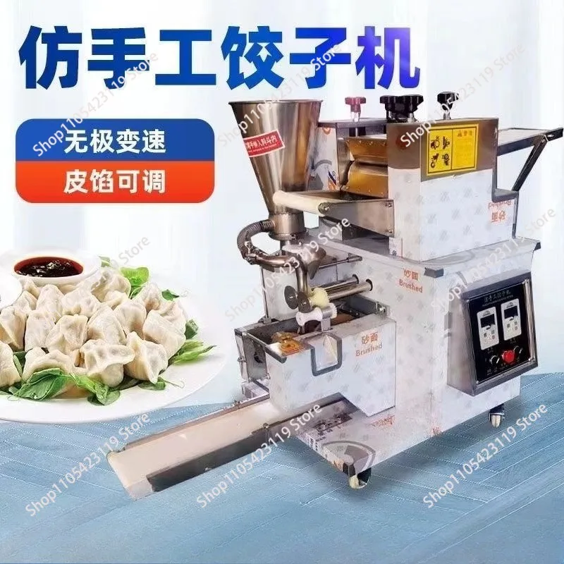 Dumpling machine Automatic small commercial dumpling machine Imitation handmade dumpling machine Crystal pot sticker willow leaf