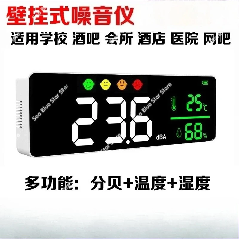 

Classroom Bar Noise Meter Sound Level Meter Thermohygrometer Household Volume Decimeter Wall-mounted Noise Tester