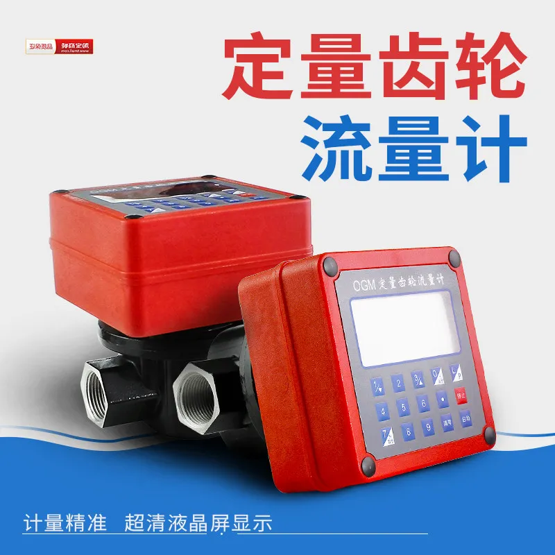 12V 24V 220V Quantitative Flow Meter Water Steam Diesel Flow Gauge Electronic Gear Metering 1 Inch 1.5 Filling