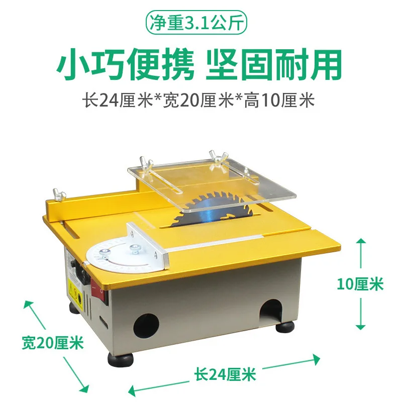 Picture 3: 885 Small Table Saw Household Woodworking Handmade Mini Multi-functional Acrylic DIY Desktop Cutting Machine