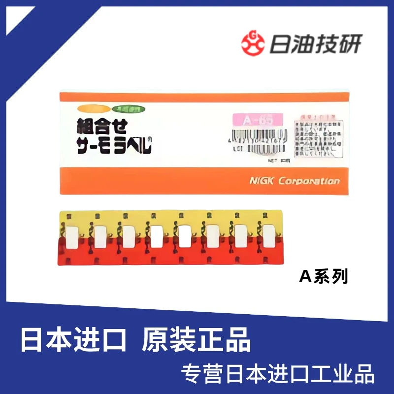 Nippon Oil Technology Research A series temperature measurement paper A-65 A-70 A-75 temperature sticker past inspection