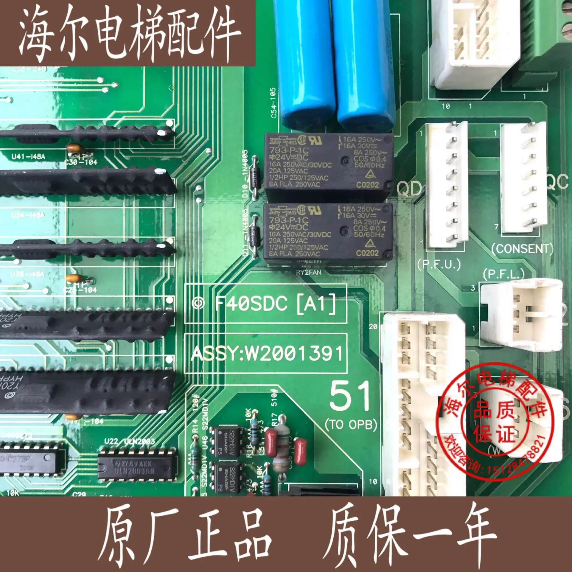 Yongda Hitachi Car Roof/F40SDC [A1]/Yongda NTVF Elevator Door Motor Board/ASSY: W2001391