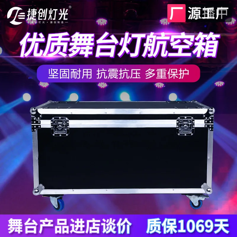 

Jiechuang Pa lamp air box custom special toolbox 1 pack 4/6/8 beam of light dance lamp performance box custom