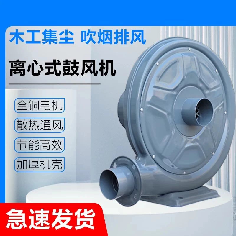 Medium pressure fan 220V powerful woodworking dust suction ash extraction exhaust laser engraving high power centrifugal blower