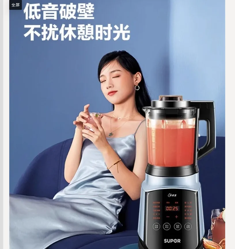 220V Supor Blender … - image