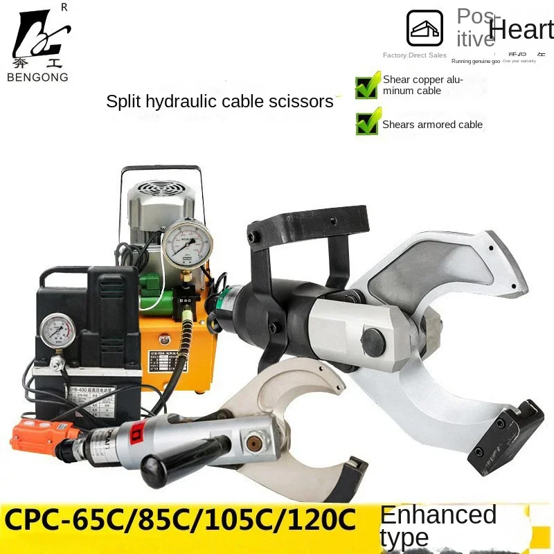 Split electro-hydraulic cable shears Cable shears CPC-65C 105C 120C Cutting scissors Wire cutters