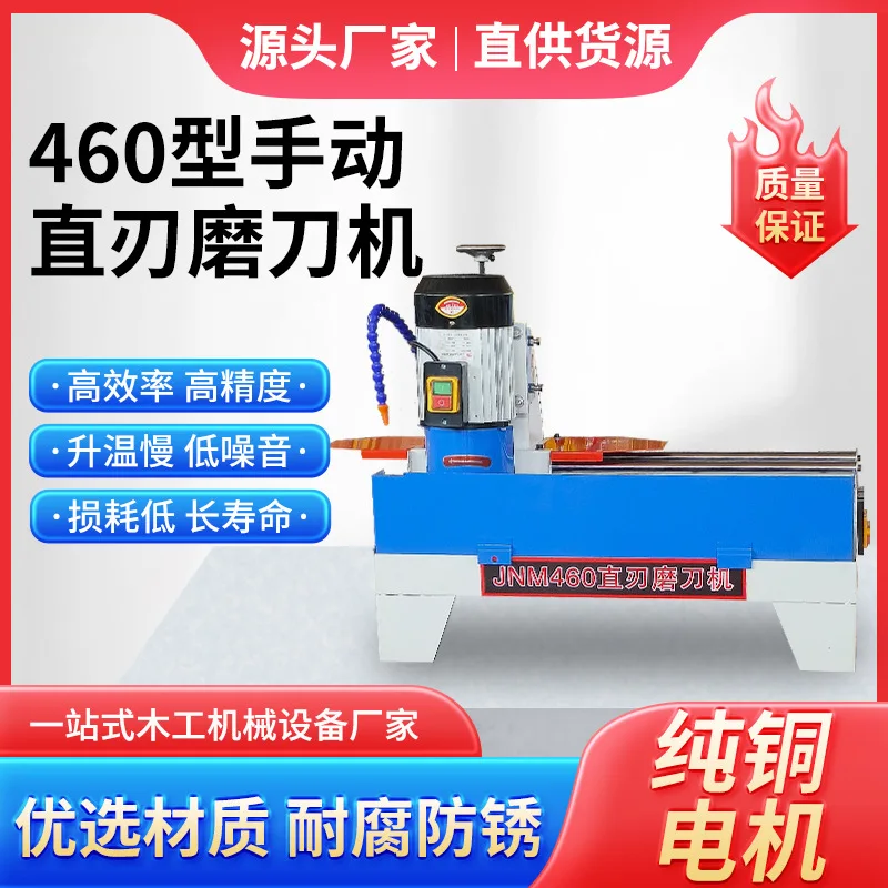 Rectificadora automática de hoja recta JNM460, rectificadora manual de molienda de agua circulante