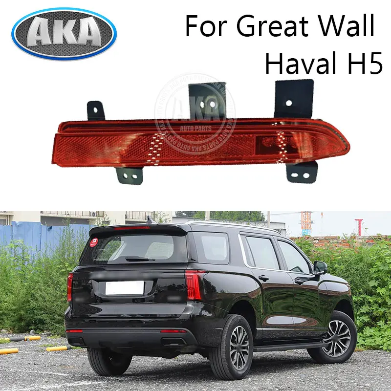 

Задний противотуманный фонарь-указатель поворота для Great Wall Haval H5 2-го поколения 2023 2024 2025