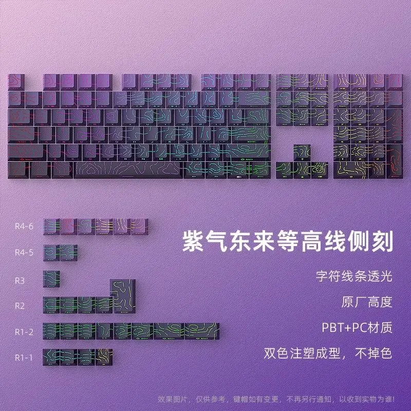 

Contour keycap version 4.0 Original side engraved crack line luminous 130 key small full set of mechanical keyboard