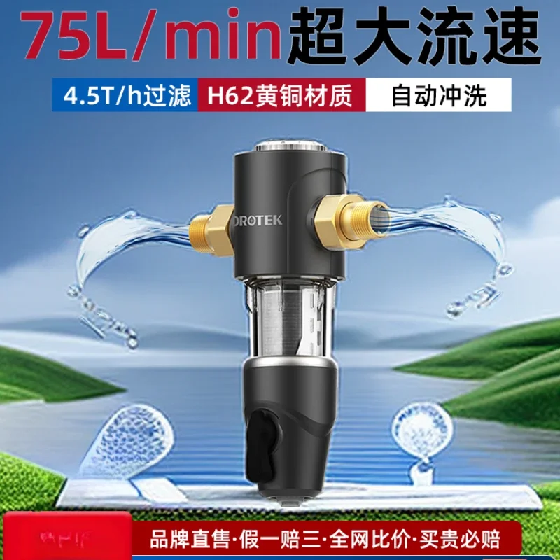 Pre-filter Household water purification Automatic cleaning Backwashing Whole house tap water All copper stainless steel filter