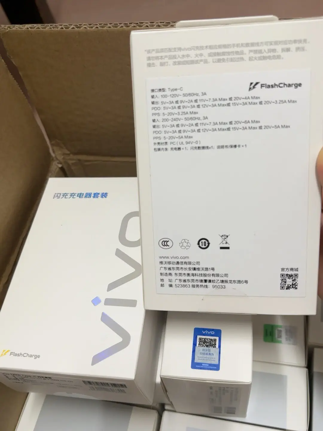 vivo original 120W flash charger set, brand new and unopened, with original packaging box!