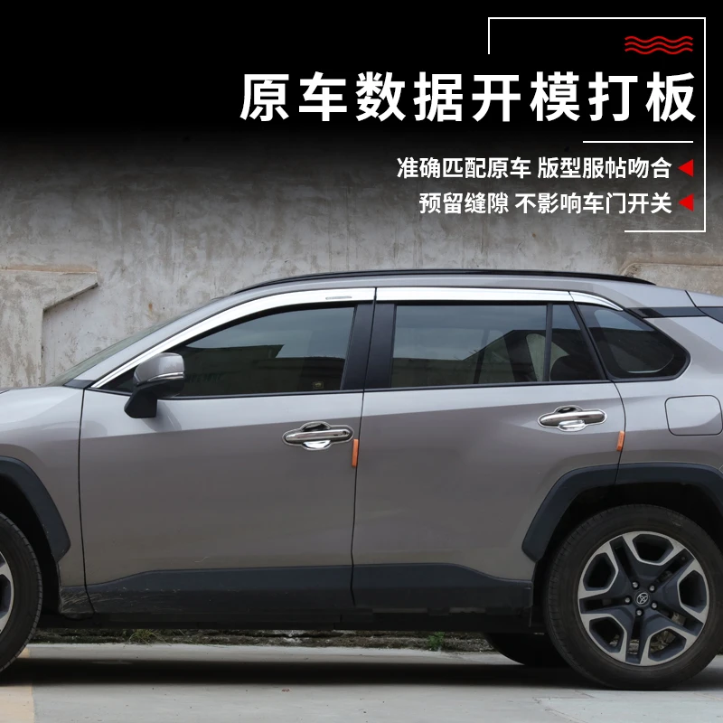 

For Toyota Rav4 Rongfang Dual Engine Platinum Sunny Rain Block Willanda Window Rain Eyebrow Rain Board Modified Car Supplies