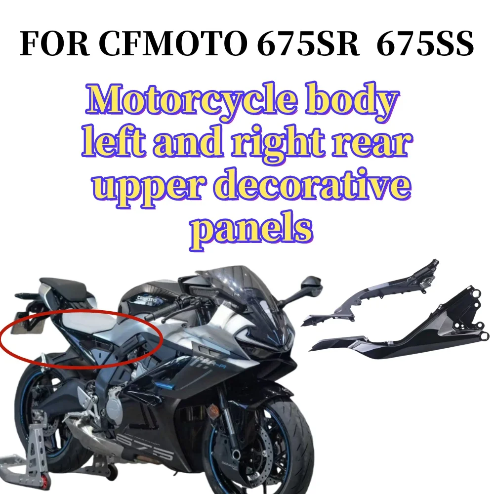 

CFMOTO 675backpack 675SRR 675SS CF650-10 675backpack Body Stores Right Rear Upper Trim Panel Body Cover Guard