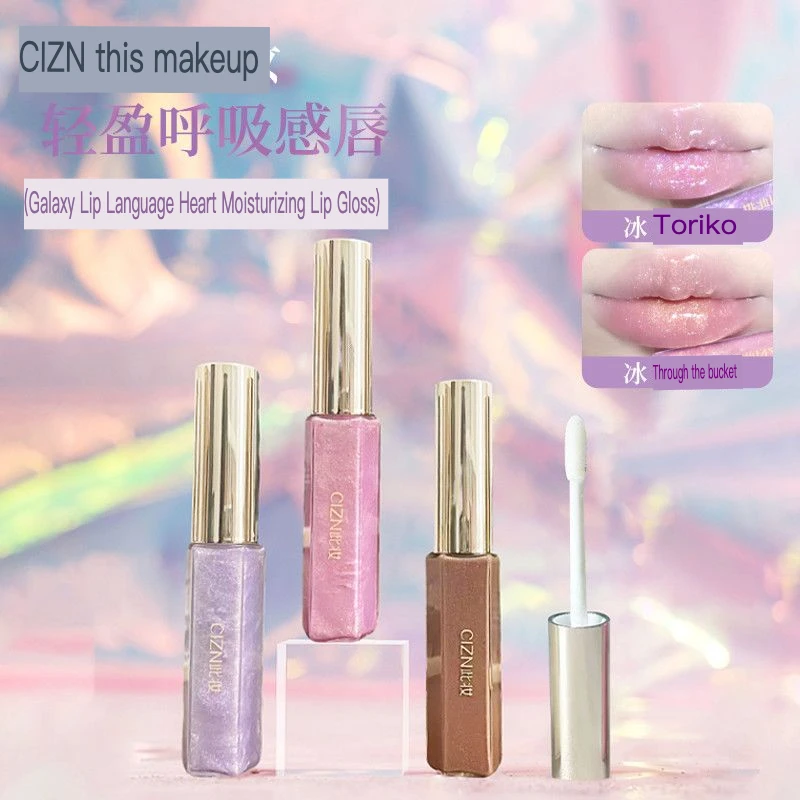 

A Light, Breathable Sensation Adheres To The Lips! The Galaxy Shimmer Lip Glaze Is Wrapped In A Moisturizing, Crystal-Clear Tone