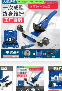 Manual Copper Pipe …