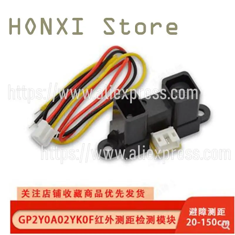 1PCS GP2Y0A02YK0F infrared distance detection module laser ranging sensor obstacle avoidance range 20-150cm