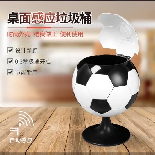 Intelligent induction trash can, creative football, home European style fashionable living room, kitchen, bathroom