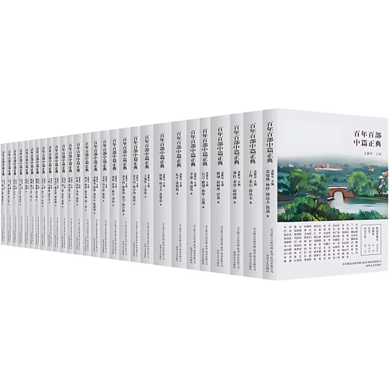 28 Books Classic Books 100 Novellas in 100 Years, Classic Chinese Modern and Contemporary Literature Books