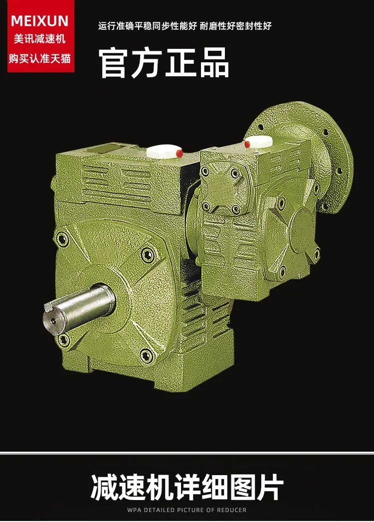 

WPEDA/WPEDS double stage reducer vertical worm gear reducer iron casing WPEDA/WPEDS specifications: 50-80