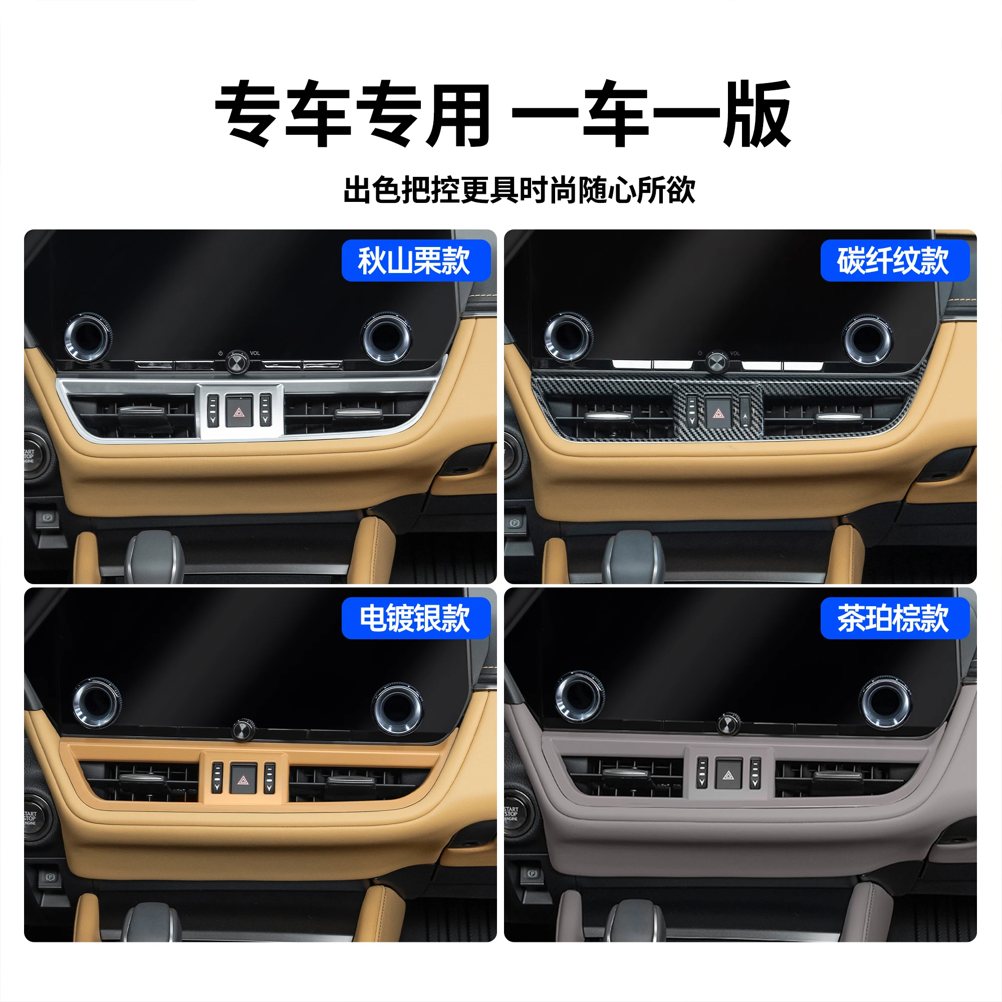 For Lexus ES200 260 300H 2018-25 ABS Central Control Air Outlet Frame Decorative Frame