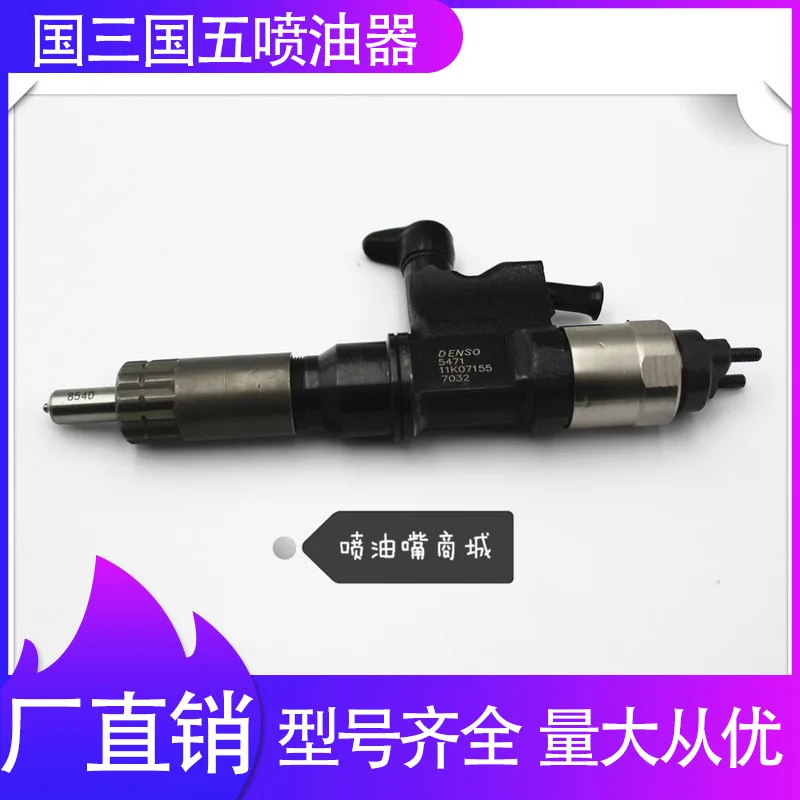 

095000-5471, 5473, 5474, 8901, denso common rail injector assembly system valve components