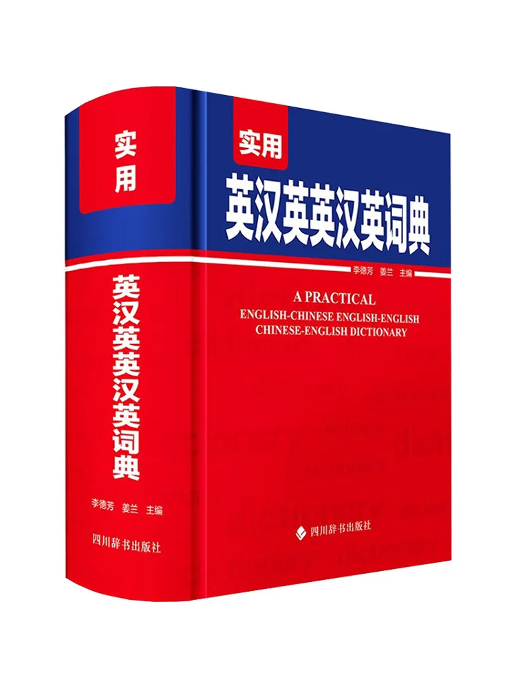 

Book-Winshare Практичный словарь английского языка на китайском и английском языке