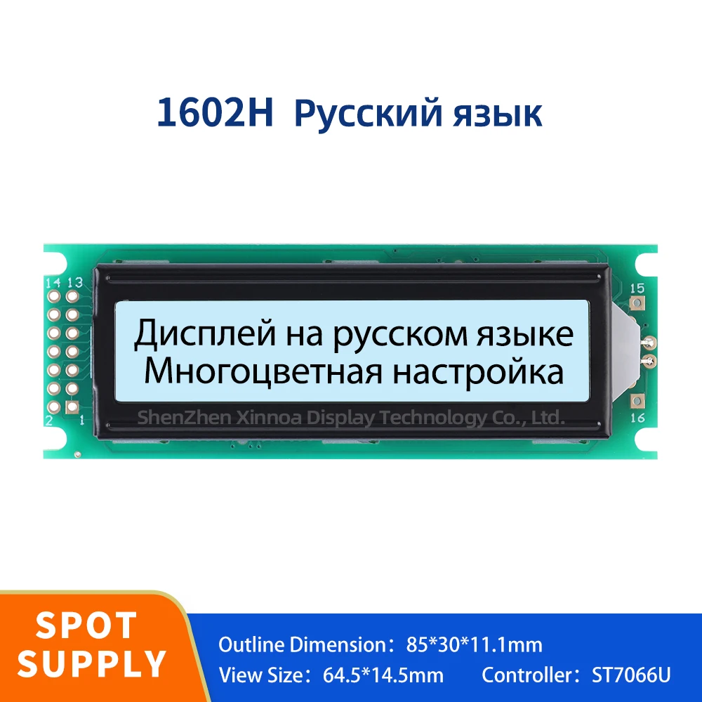 

16*2 Monochrome Screens 16X02 LCD 162 16X2 1602 Gray Film Black Letters Russian High Frame1602H Character Screen Module