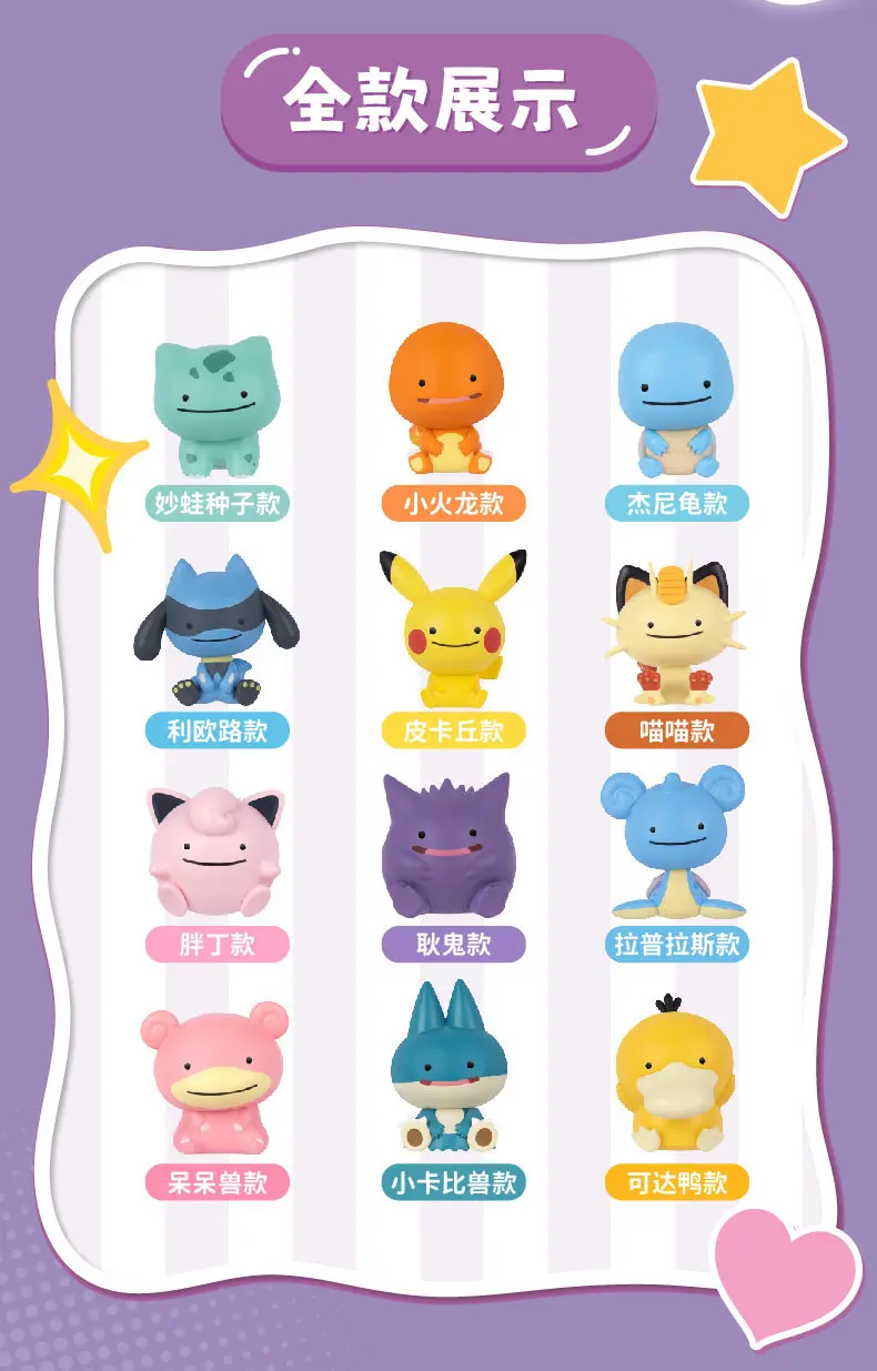 Funism Pokemon Palmsize Wonders Happy Ditto Blind Box Mystery Box Mini Anime Figur Desktop Dekoration Sammlerstück Geschenk – Detail 3