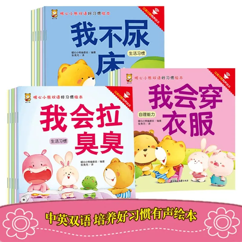 

New 15pcs/set Good Behaviour Warm Heart Baby Bear Bilingual Picture Books Kids Baby Cognitive enlightenment story book