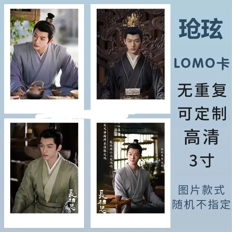 20 PCS Lost You Forever Cute Card Game Figure Cosplay Exquisite Creative Photo Lomo Card Drama Stills Fans Gift