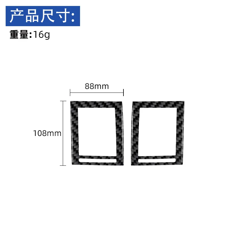 For 08-10 Chrysler 300 Carbon Fiber Left and Right Air Outlet Decorative Stickers Interior Modification Stickers 5
