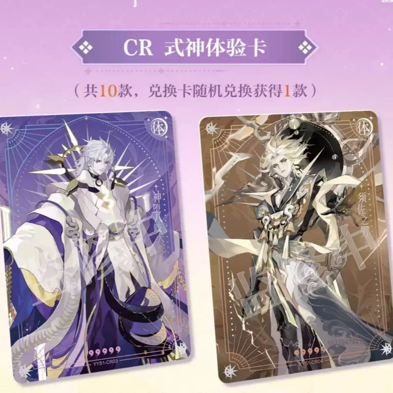 SHININGSOUL أنيمي حقيقي المحيطة Onmyoji بطاقة لعب الأطفال عطلة GiftHundred الشياطين Qitan جمع بطاقة العدد 1th #5