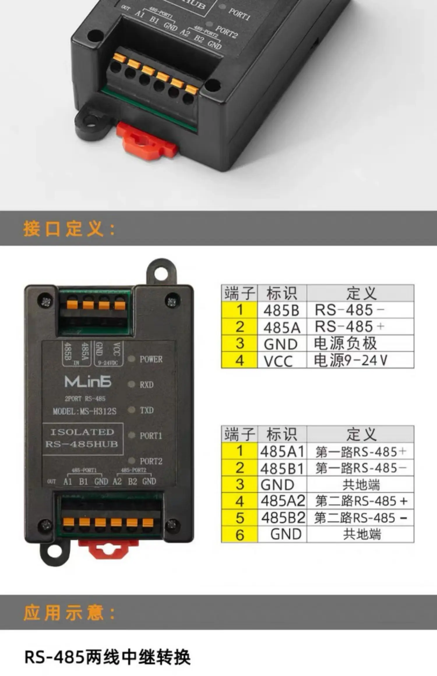 RS485 Repeater Magnetic Coupling Isolation 2-port Signal Amplification Anti-interference Lightning Protection