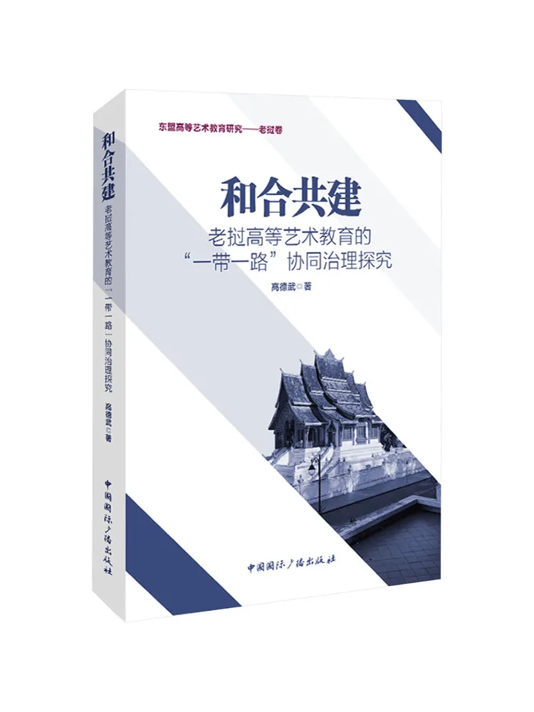 Book-Winshare Joint Construction Exploring the Collaborative Governance Of 