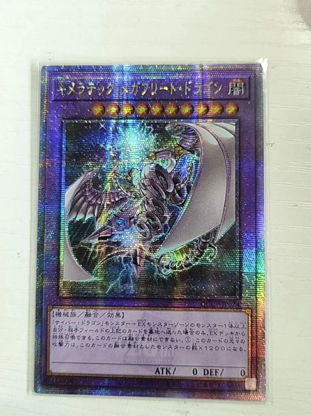 Yugioh Duel Monsters QCCP-JP024 Chimeratech Megafleet Dragon 25th Quarter Century Secret Japanese Collection Mint Card