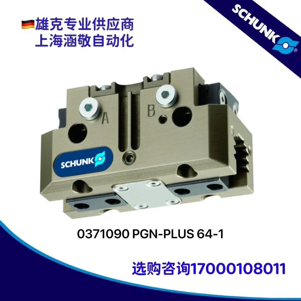 

2025.4 Оригинальный датчик SCHUNK 0371090 PGN-PLUS 64-1 со склада