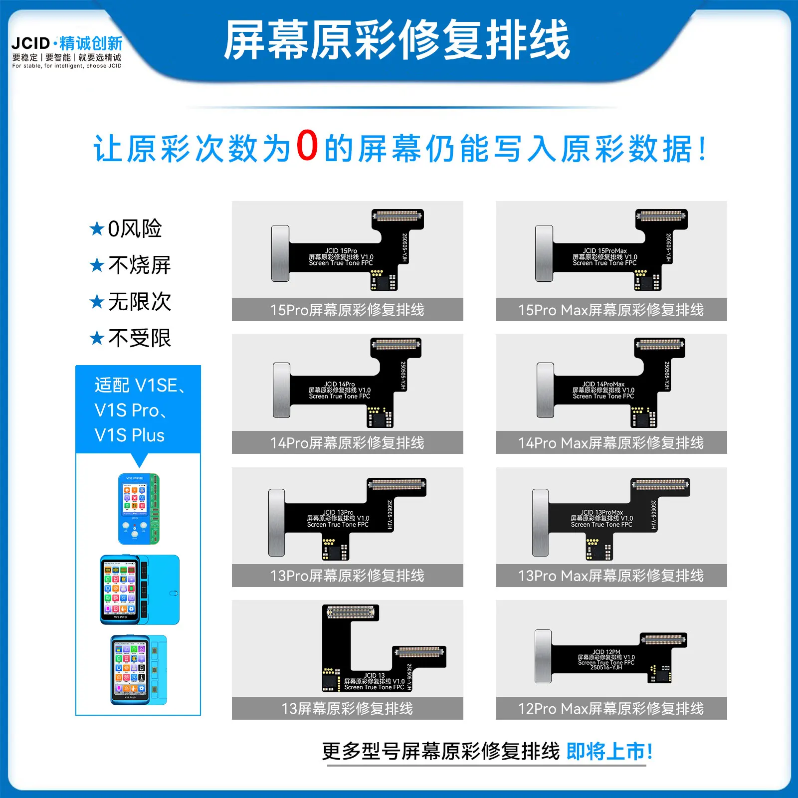 JC 12-15 Series Screen True Tone Repair FPC work on V1SE V1S Pro and V1S Plus Device for iPhone 12-15 Pro max True Tone Repair
