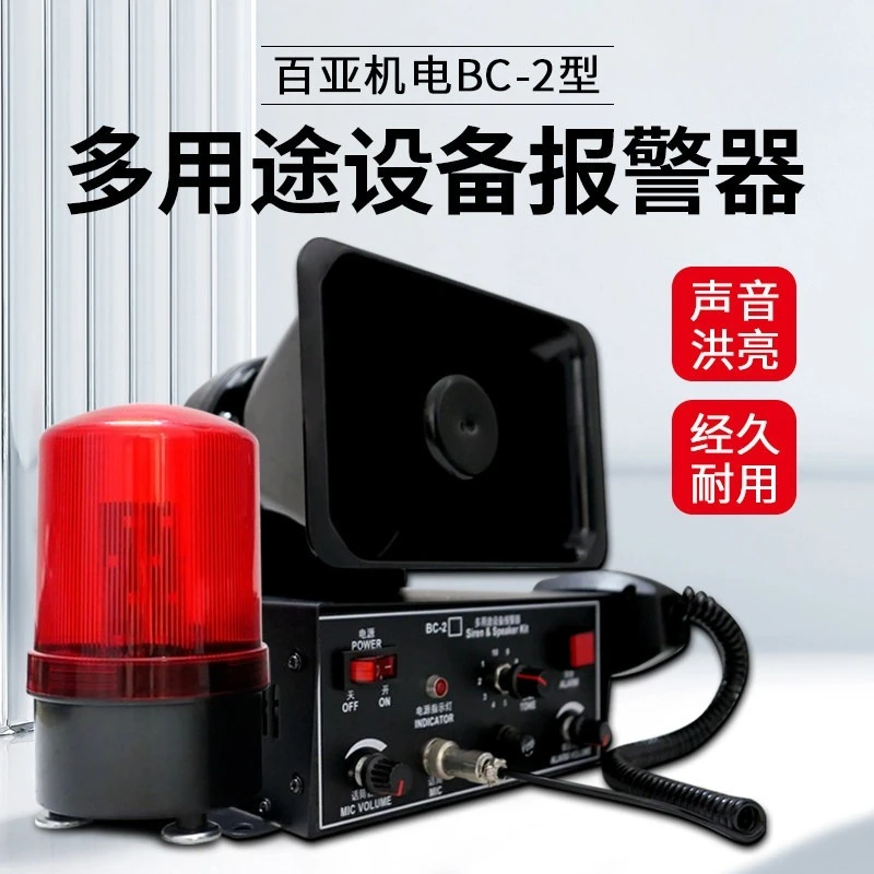 Crane crane multi-purpose sound and light  BC-2 electronic high-power loudspeaker