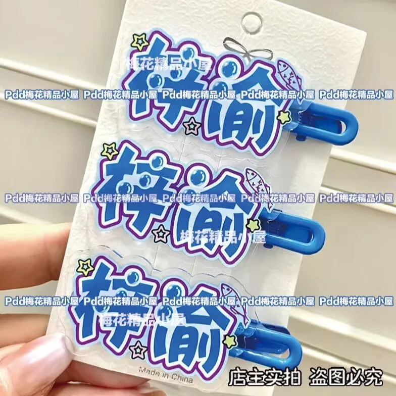 กิ๊บติดผมซีหยู รุ่นใหม่ ดีไซน์สร้างสรรค์ สนุกสนาน น่ารัก สำหรับติดผมด้านข้างและหน้าม้า