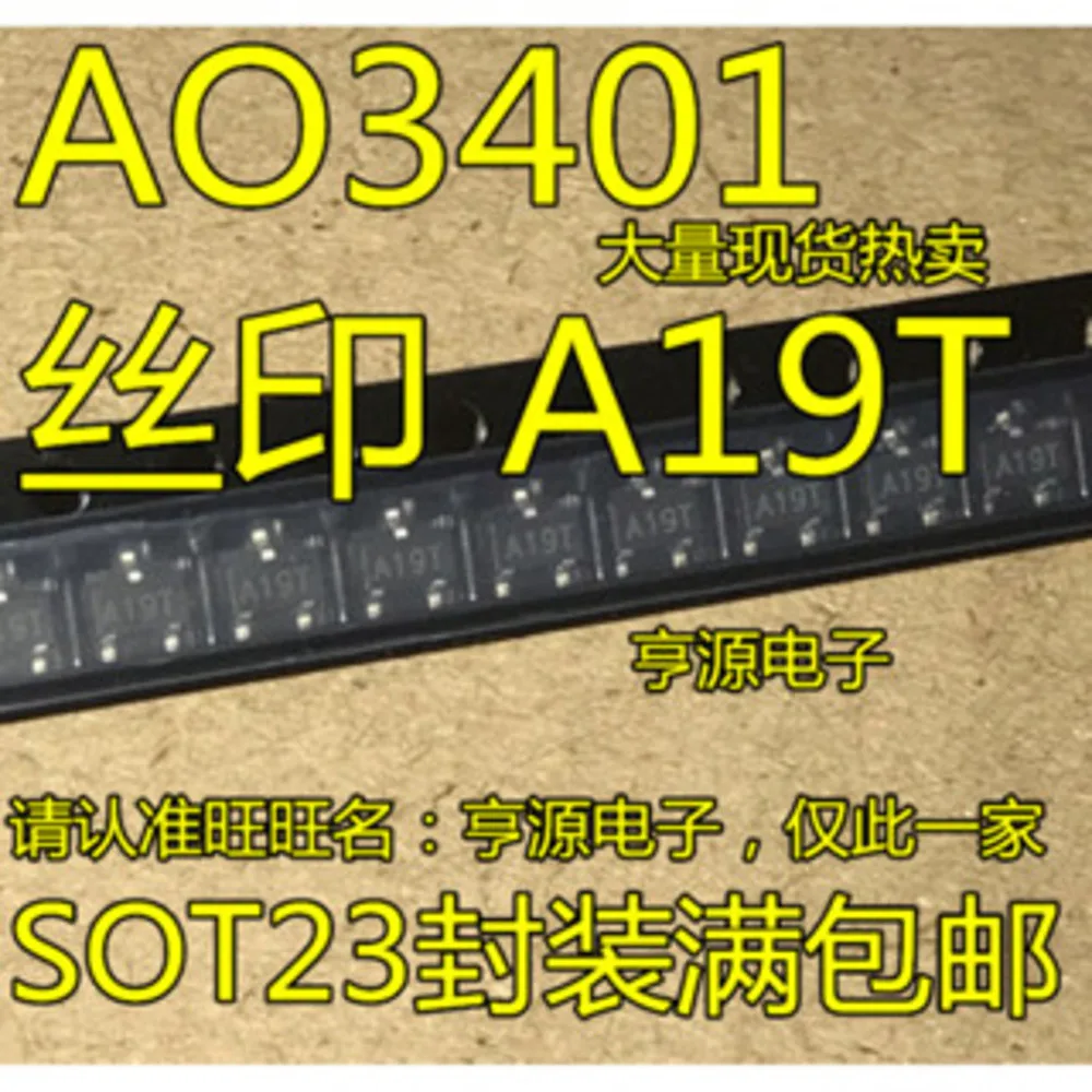 1-50PCS A19T AO3401 AO3401A ZWG TS3USB221DRCR 1121E TC1121CUA TC1121EUA XCF08PVOG48C XCF08P XCF08
