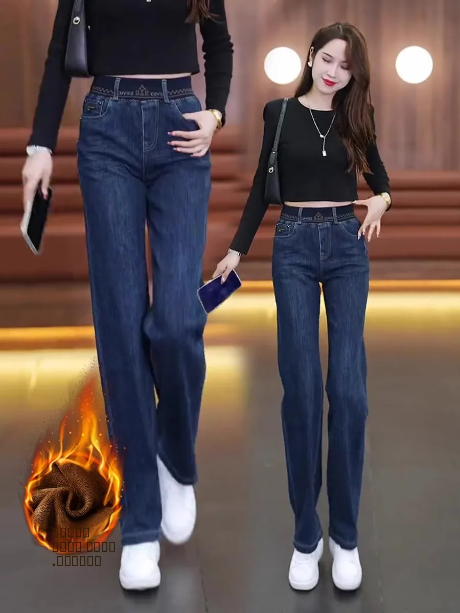 

Женские джинсы с высокой талией и прямым кроем, на флисовой подкладке, весна-осень, свободные широкие брюки с эффектом похудения, для невысоких.