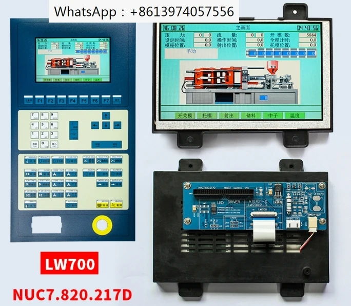 

7-дюймовый цветной экран компьютера NUC7.820.217D LW700AT9309